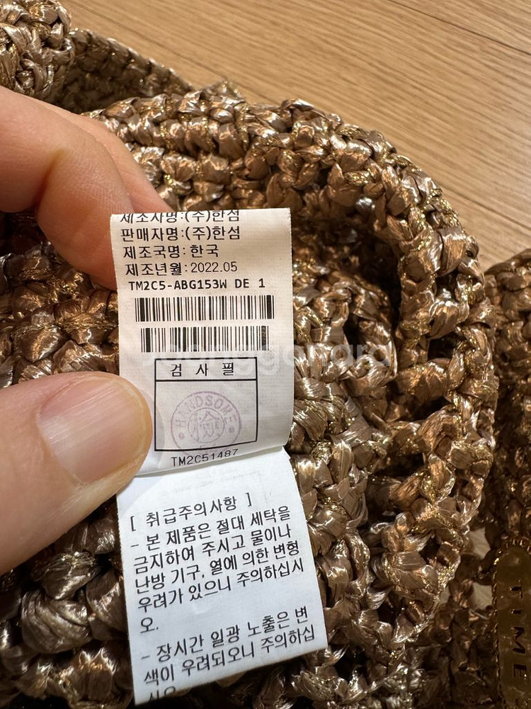 타임 엠블럼 글리터 위빙 도트백--7