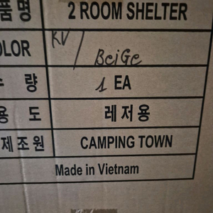 위오 2룸텐트 이너포함