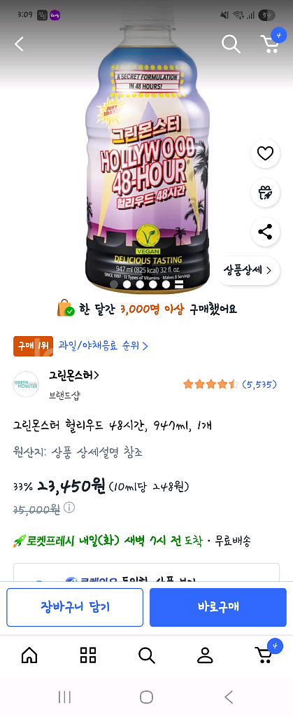 헐리우드48시간--1