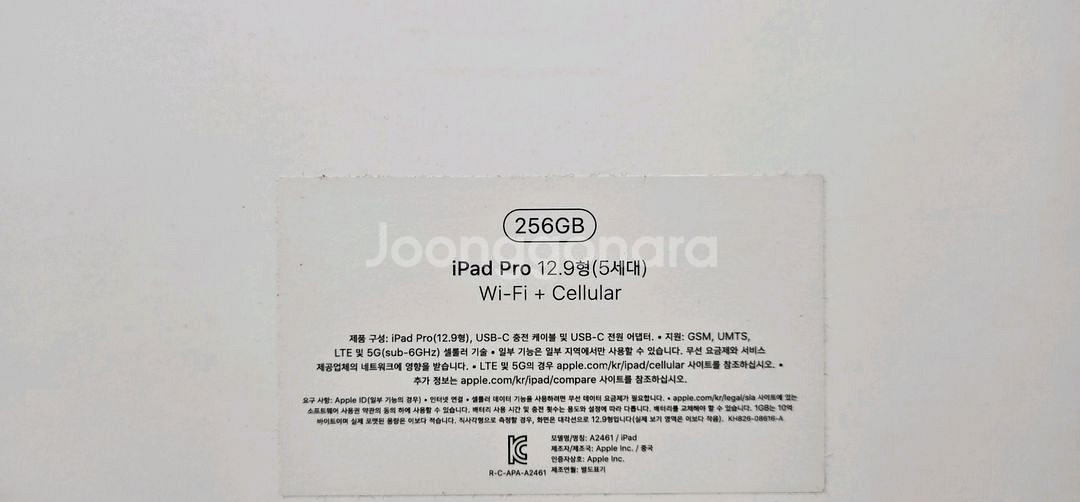 [풀박, 풀세트] 아이패드 프로 12.9인치 M1 256GB 셀룰러--4