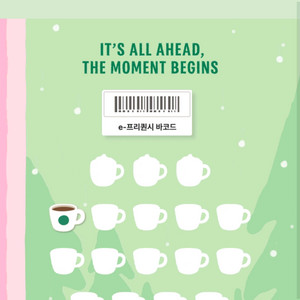 스타벅스 프리퀀시 일반1개