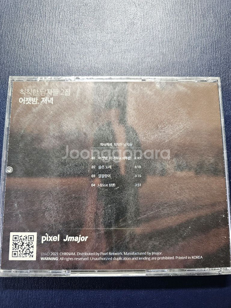 칙칙한 남자들 2집 싸인앨범 스트리머 쫀득--1