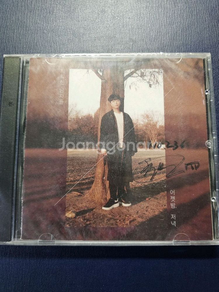 칙칙한 남자들 2집 싸인앨범 스트리머 쫀득--0