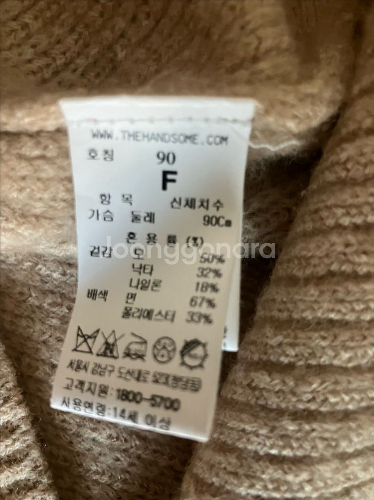 가격내림) 한섬 타임 니트 낙타 가디건 free 너트 랑방--6