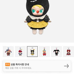 (공홈 정품) 팝마트 와이소시리어스 몰리 줄인형