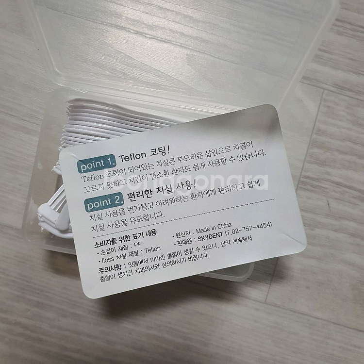 휴대용 치실 일회용 Y형 스틱형 새상품 약25개 치아 사이 치석 제거 어금니 관리 이쑤시개 요지 여행용 치간칫솔--2