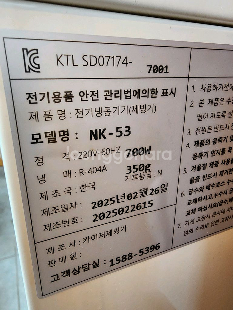 카이저 제빙기 50키로 신품급--2