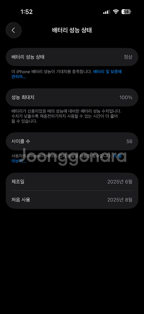 아이폰 16 프로 128g 25년 8월 구매--3