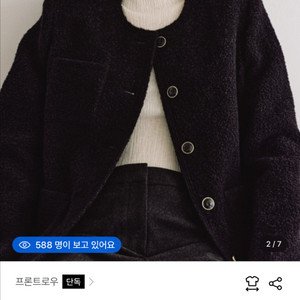 프론트로우 오버핏 트위드 자켓