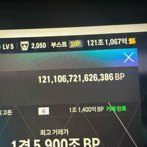 fc온라인 120조 굿즈 판매