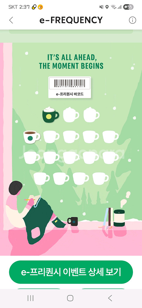 프리퀀시 미션1, 일반1. 일괄5000원--0