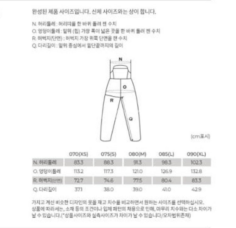 (미사용)캠핑 낚시 몽벨 폴라 헤비다운 패딩팬츠 빕 극동계 용품 팝니다--1