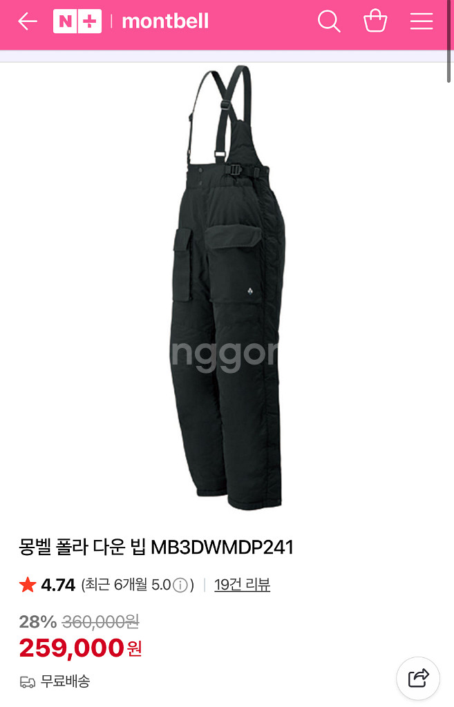 (미사용)캠핑 낚시 몽벨 폴라 헤비다운 패딩팬츠 빕 극동계 용품 팝니다--0