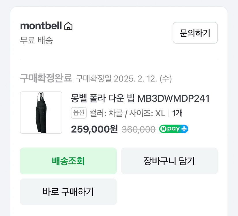 (미사용)캠핑 낚시 몽벨 폴라 헤비다운 패딩팬츠 빕 극동계 용품 팝니다--2