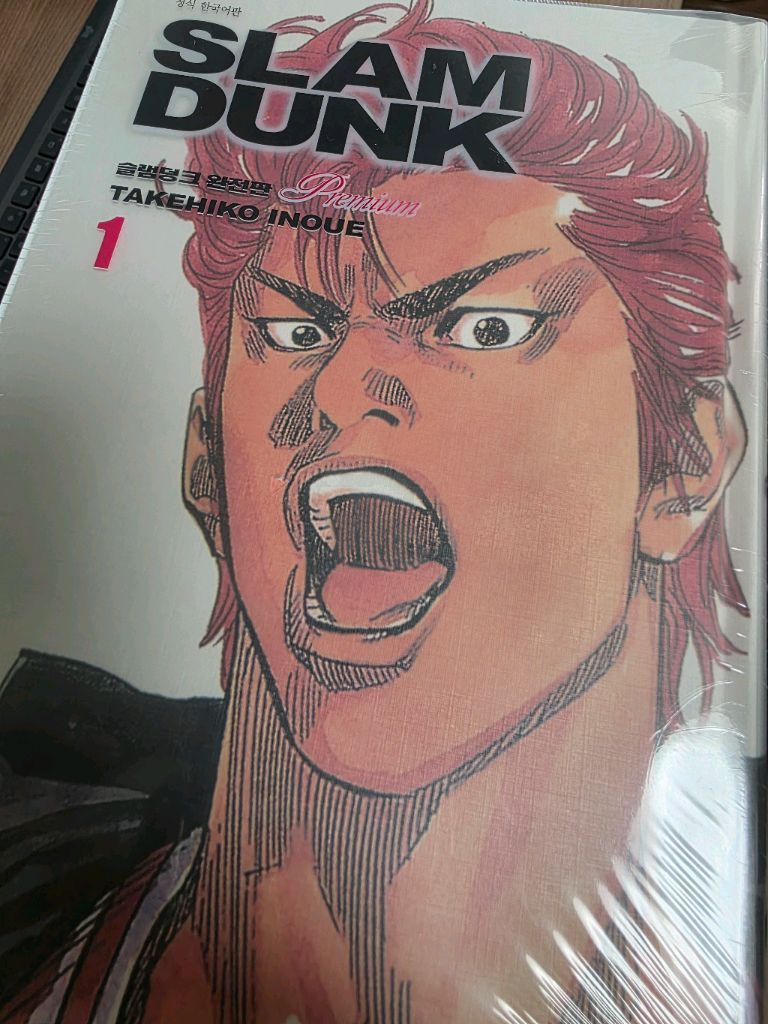 슬램덩크 프리미엄 만화책 전권 세트 비닐 미개봉