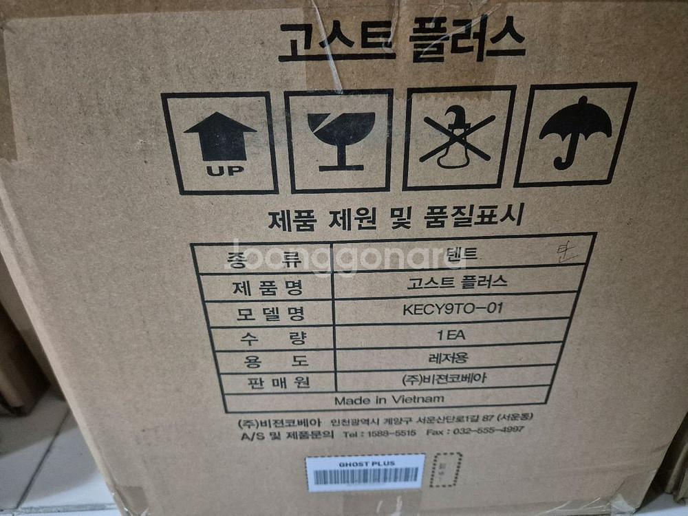 고스트 플러스 탄 텐트--0