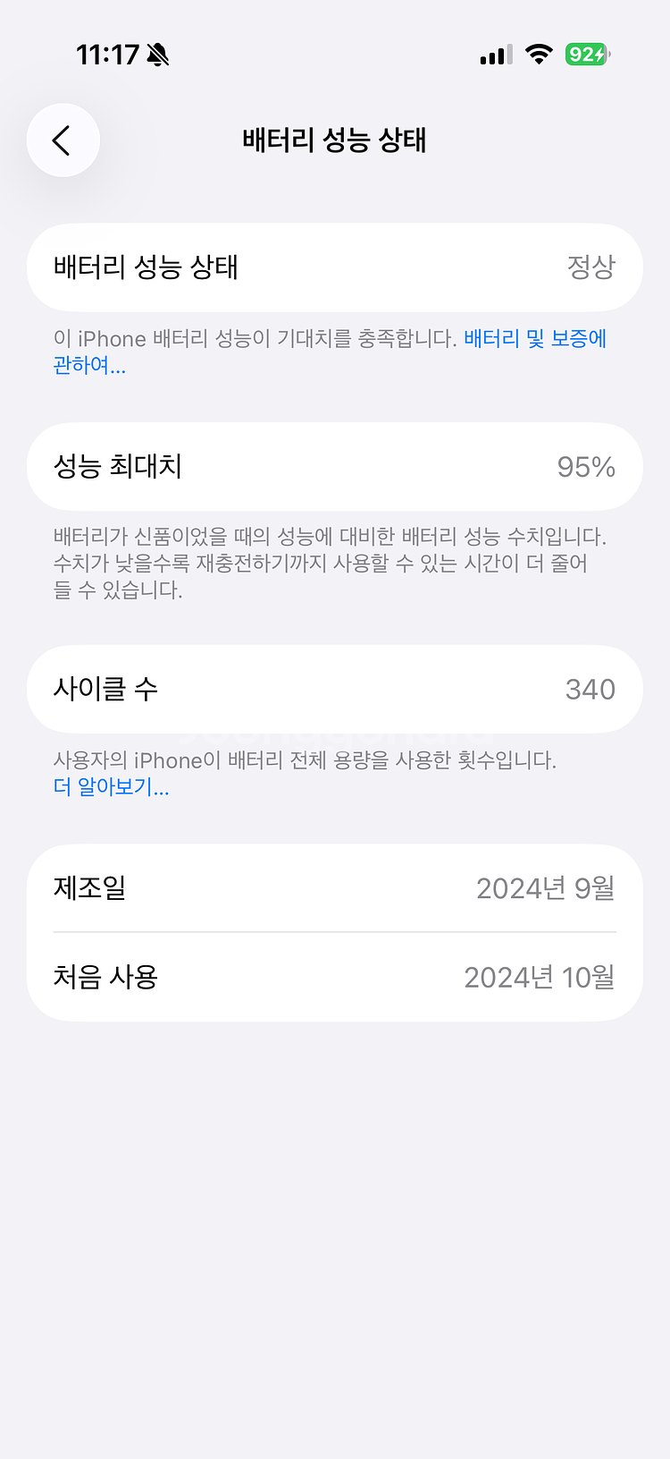 아이폰 16 프로 512GB--1
