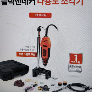 블랙앤데커 RT18KA 조각 목공 금속 미니그라인더