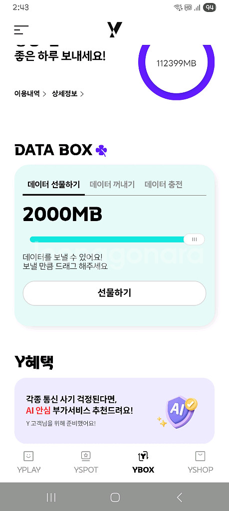 KT데이터 2G 2000원--0