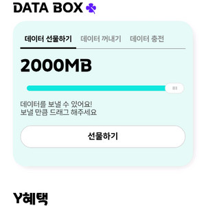 KT데이터 2G 2000원