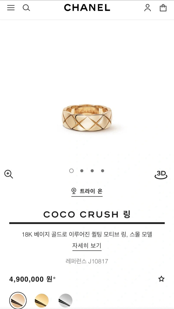 샤넬 코코 크러쉬 반지--0