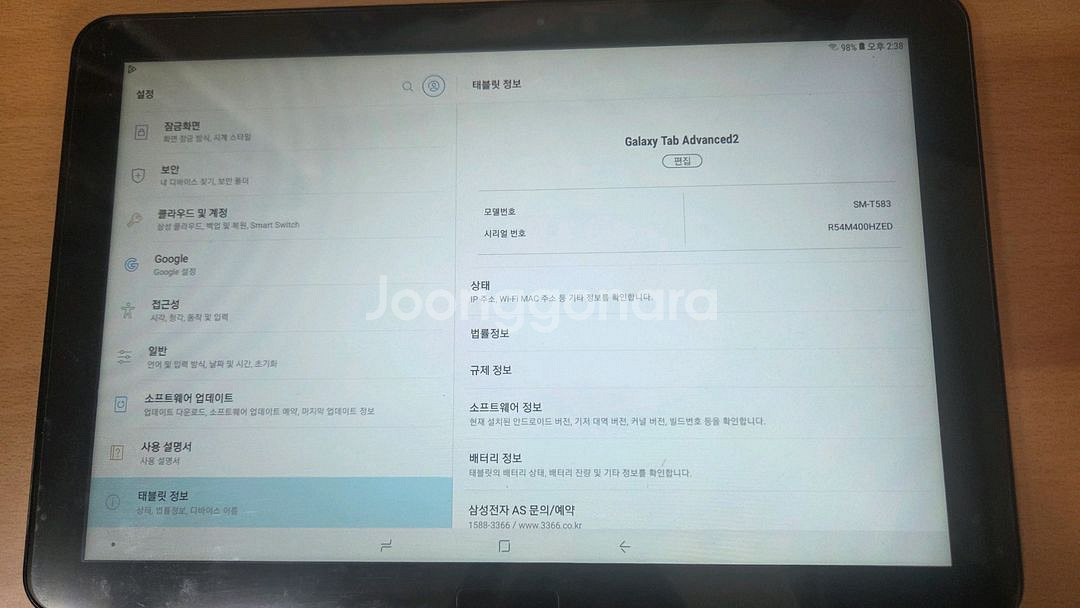 갤럭시탭 어드밴스드2 태블릿--1
