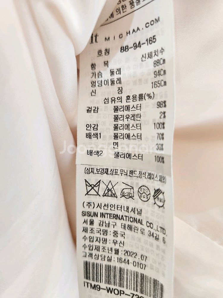 잇미샤 라운드 트위드배섁 원피스 55사이즈--8