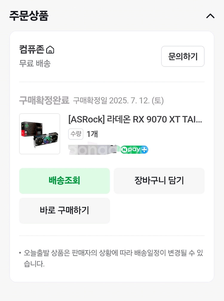 라데온 RX 9070 XT타이치 그래픽카드--0