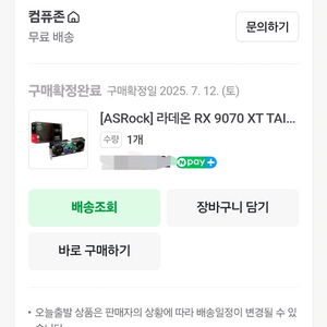 라데온 RX 9070 XT타이치 그래픽카드