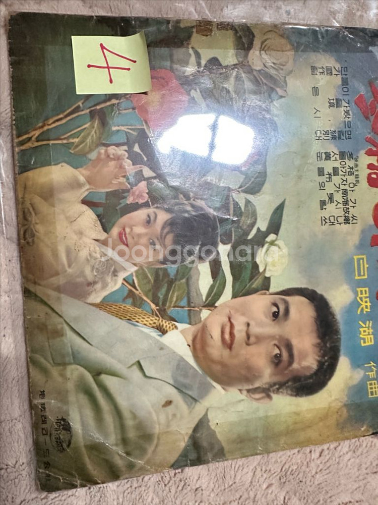 (초희귀반) 동백 아가씨/황포돛대 수록 1960년대 초반 오리지널 원반 LP 판매합니다(박물관급 초희귀반)--0