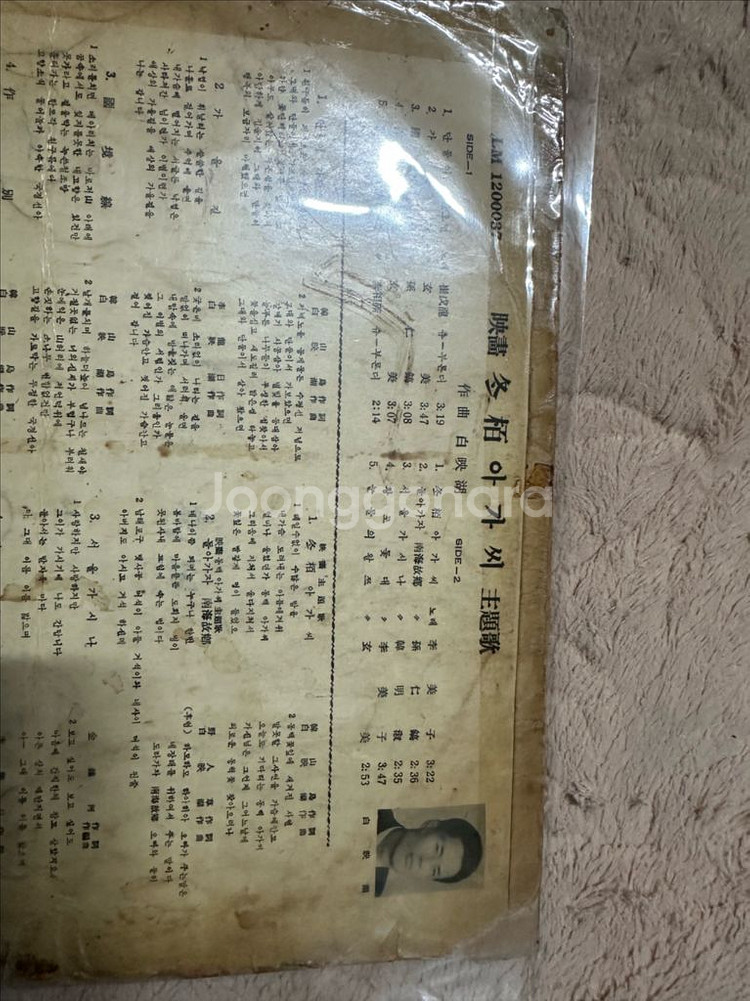 (초희귀반) 동백 아가씨/황포돛대 수록 1960년대 초반 오리지널 원반 LP 판매합니다(박물관급 초희귀반)--2