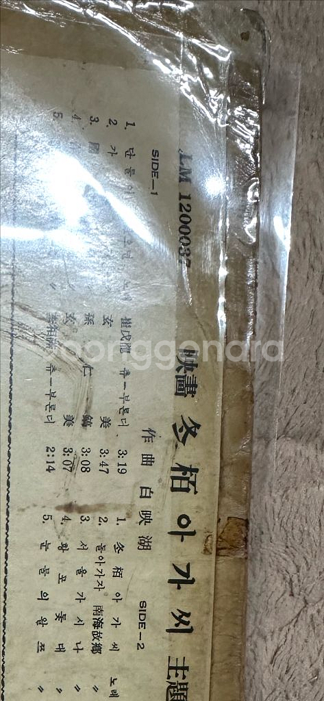 (초희귀반) 동백 아가씨/황포돛대 수록 1960년대 초반 오리지널 원반 LP 판매합니다(박물관급 초희귀반)--8