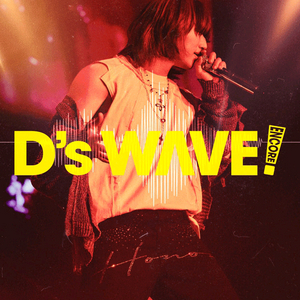 대성 앵콜 콘서트 서울 콘서트 티켓 양도