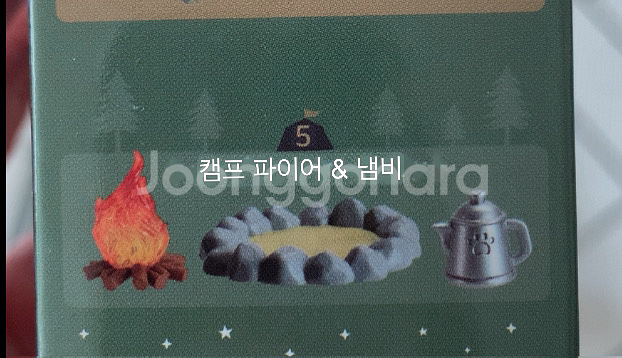 고양이의 휴일 가챠 캠프파이어--1