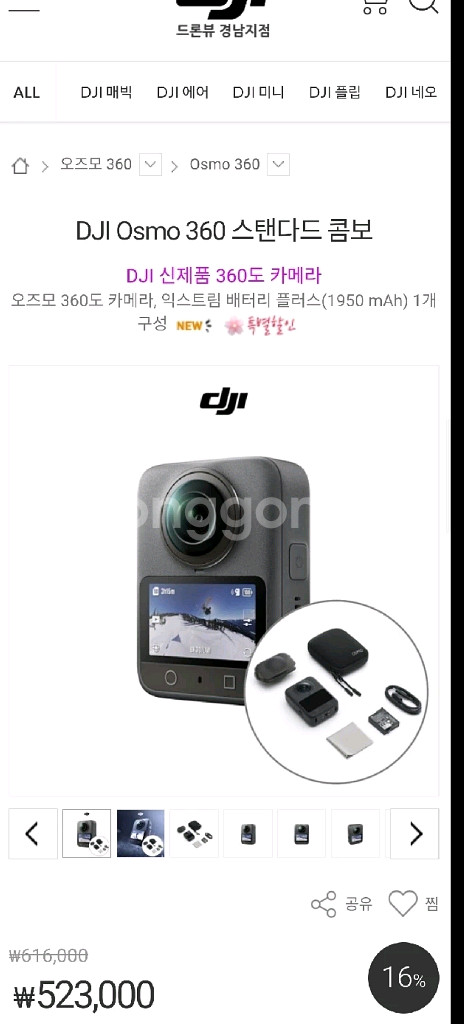 DJI 오즈모 360 스탠다드 콤보 미개봉 새상품--1
