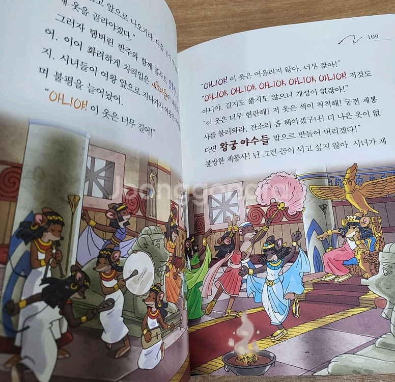 제로니모의 환상모험--2