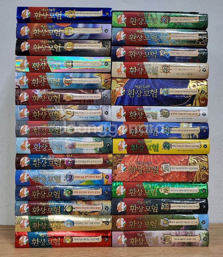 제로니모의 환상모험--0