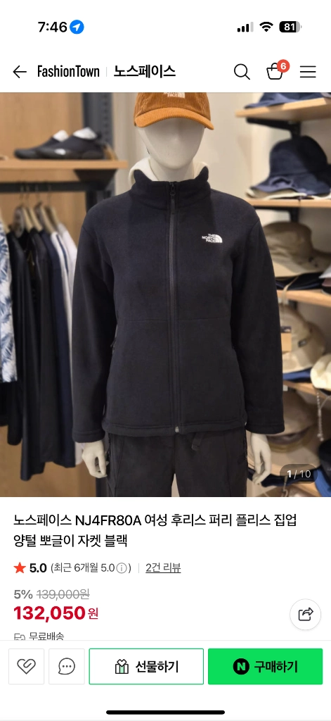 노스페이스 여성 후리스 퍼리 플리스 자켓 - 안심되는 중고거래
