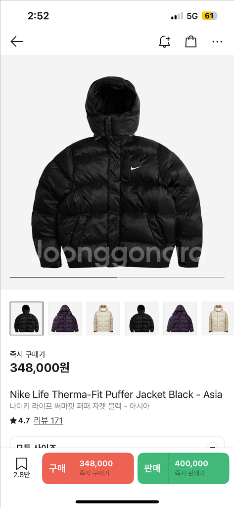 나이키 써마핏 패딩 L 블랙--0