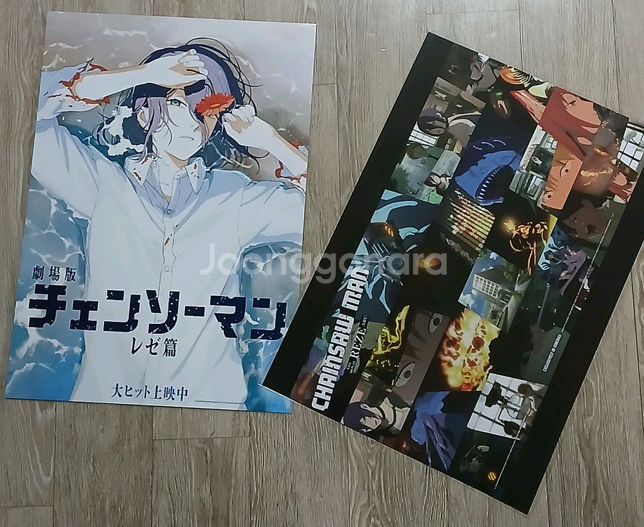 체인소맨 포스터--3