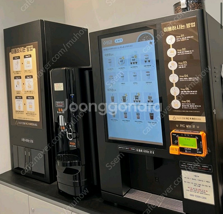 [급매] 유로 커피머신 1세대(제빙기4키로)--0