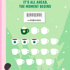 스타벅스 프리퀀시 미션1 일반3 일괄