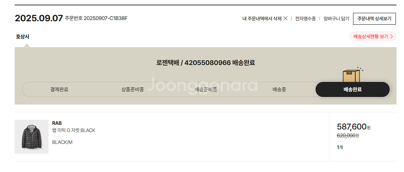 Rab 경량 다운 패딩 점퍼--2