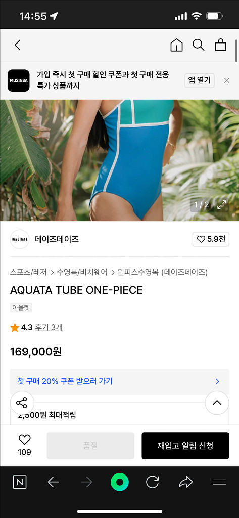 데이즈데이즈 아쿠아타 수영복 원피스 s 새상품--0