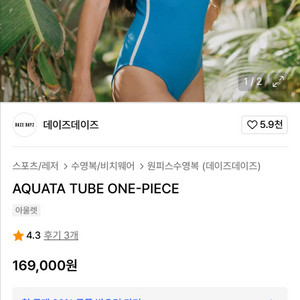 데이즈데이즈 아쿠아타 수영복 원피스 s 새상품