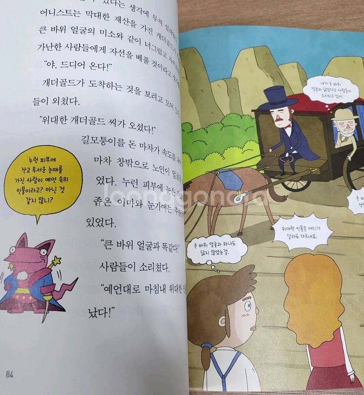 아이세움 논술명작 최신개정판--2