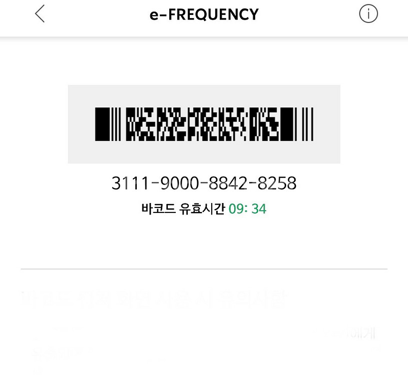 스타벅스 프리퀀시 삽니다.--1