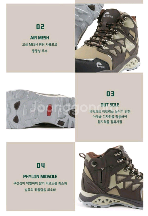 네파 안전화 265 메쉬 미끄럼방지 새제품 gt-88--7