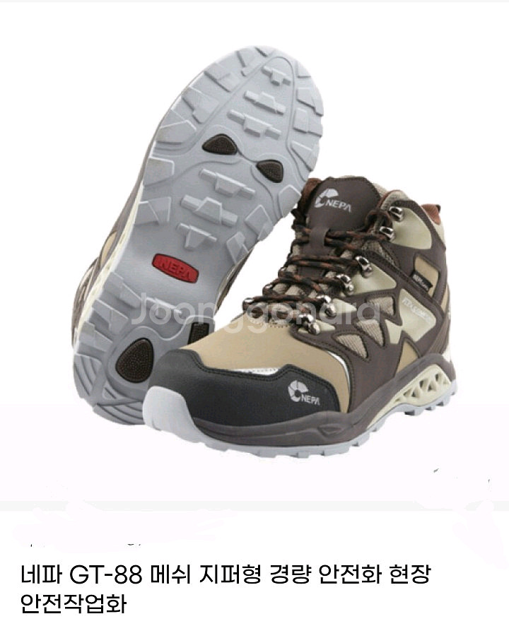네파 안전화 265 메쉬 미끄럼방지 새제품 gt-88--8