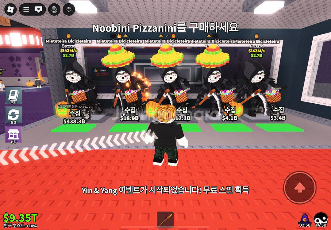 브레인롯드 훔치기 최저가 상점--0